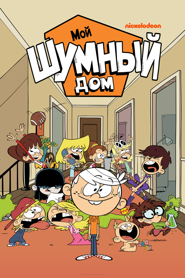 Постер сериала